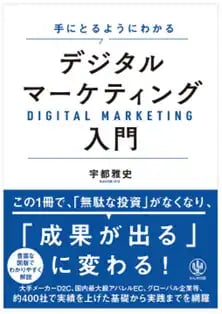 2023年最新]インバウンドマーケティング本でおすすめの７冊を紹介！